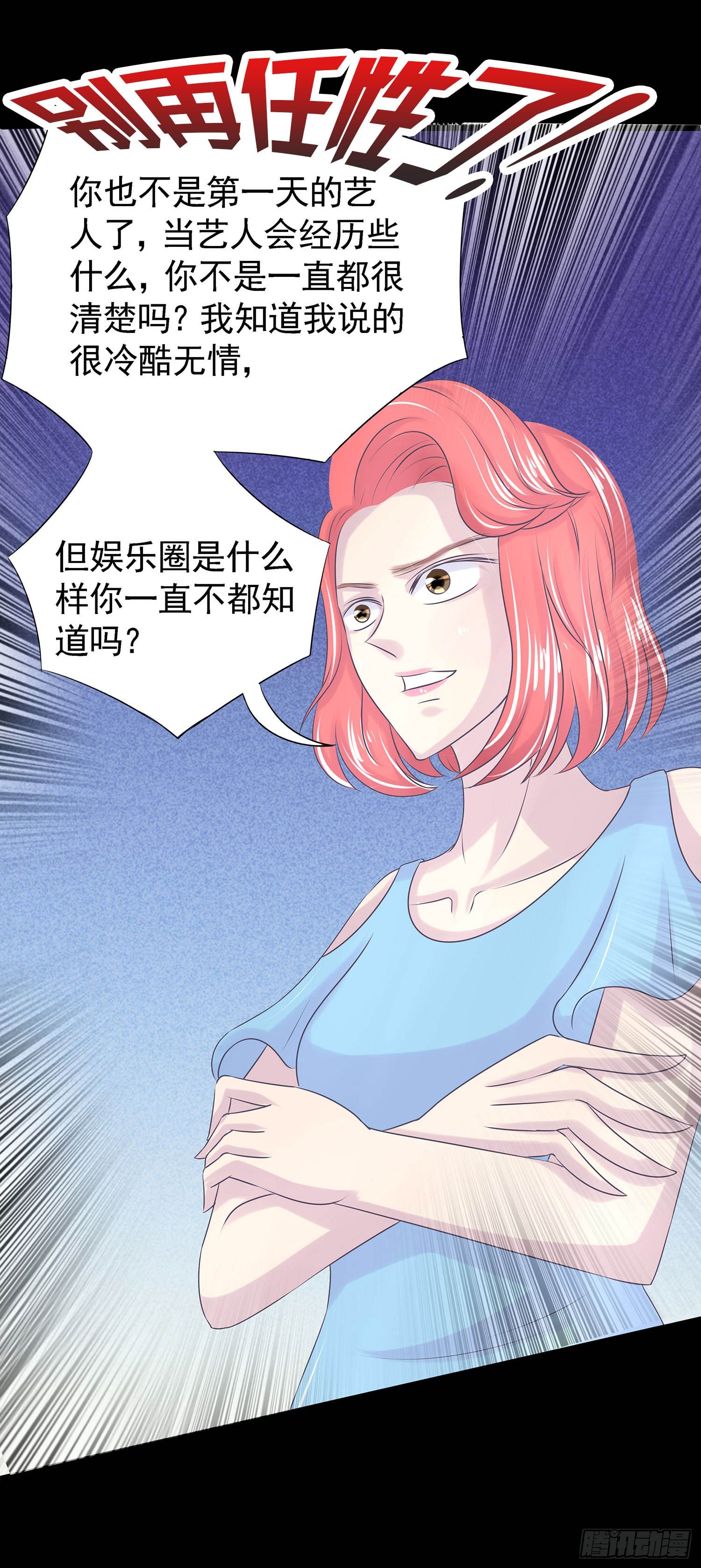 第003章：明星？-第3话