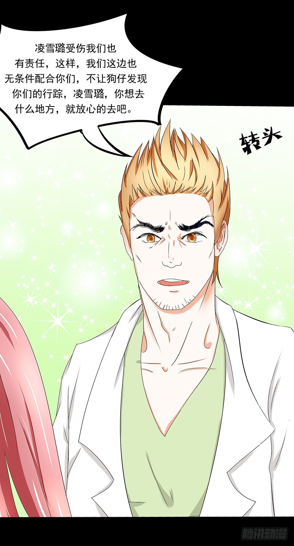 第21章：妈妈等我！(1/2)-第21话