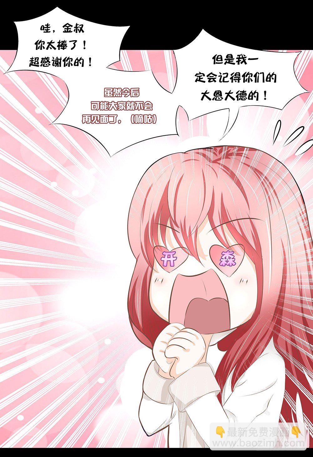 第21章：妈妈等我！(1/2)-第21话