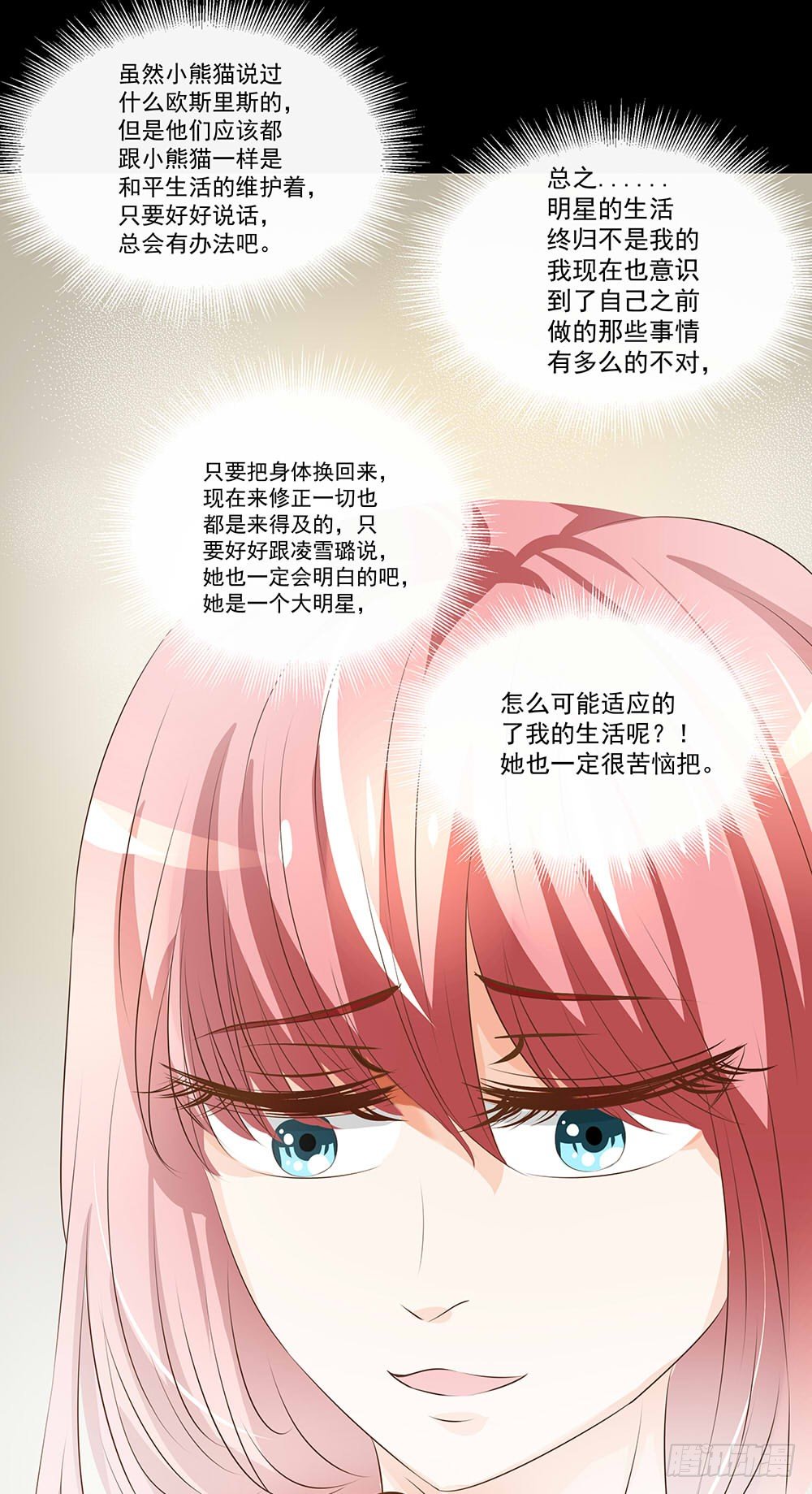 第21章：妈妈等我！(1/2)-第21话