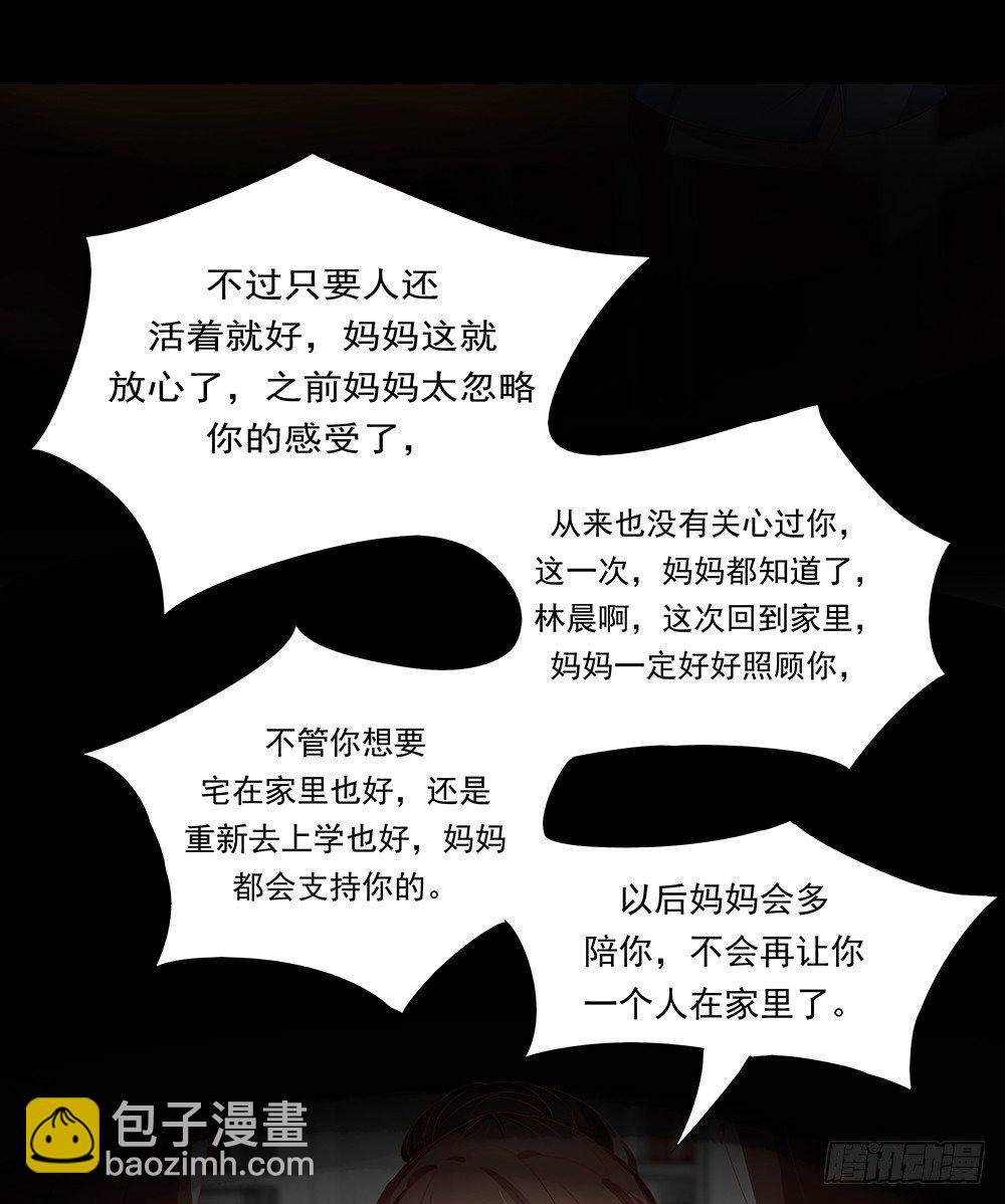 第21章：妈妈等我！(1/2)-第21话