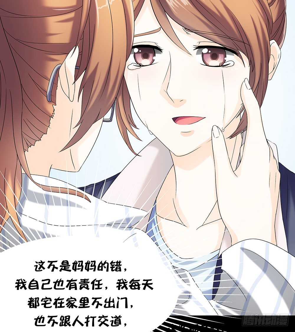 第21章：妈妈等我！(1/2)-第21话