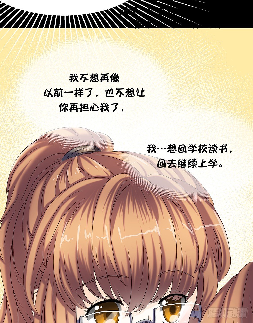 第21章：妈妈等我！(1/2)-第21话