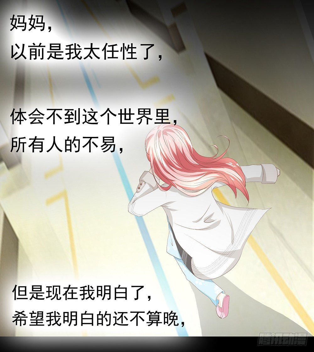 第21章：妈妈等我！(1/2)-第21话