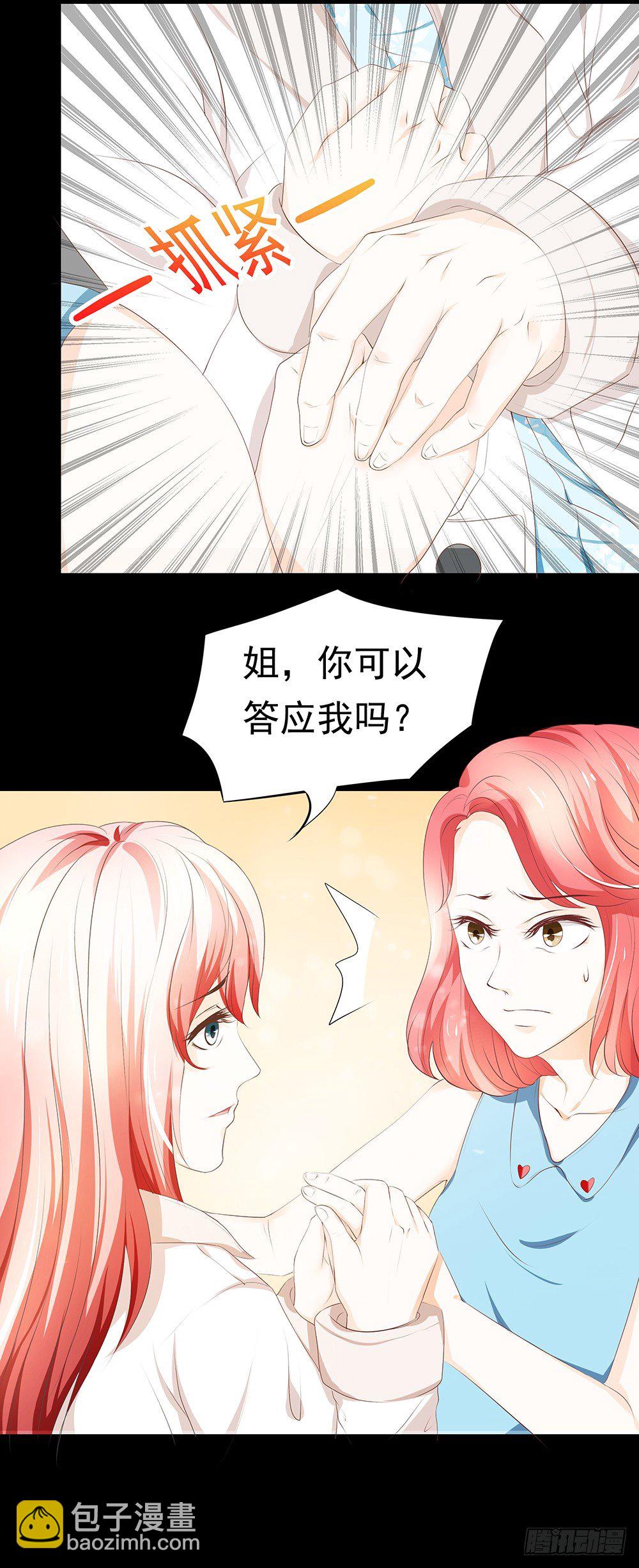 第21章：妈妈等我！(1/2)-第21话