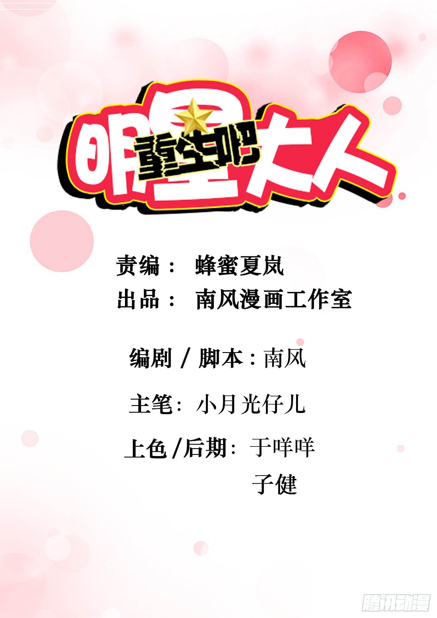 第23章：对峙-第23话