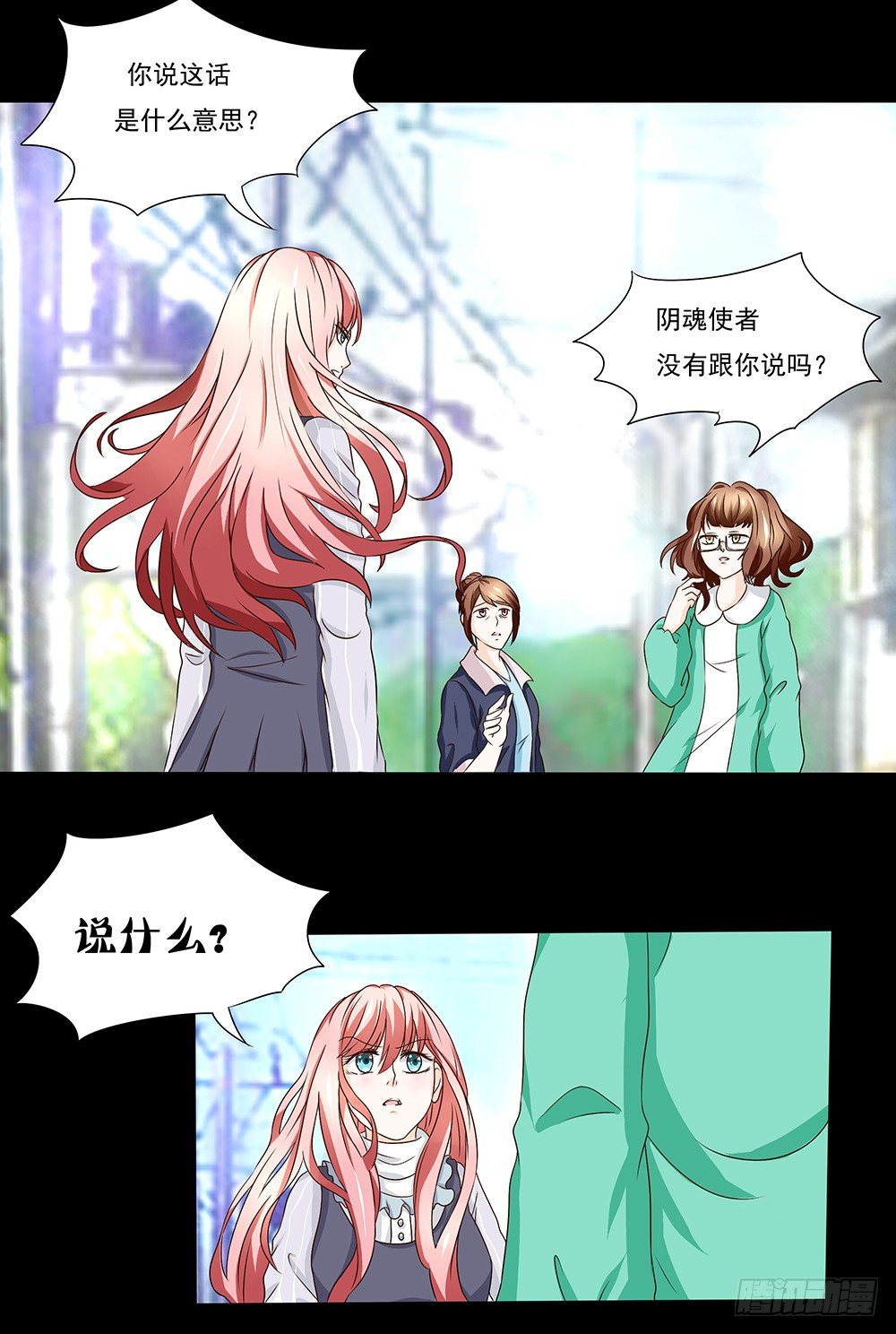 第23章：对峙-第23话