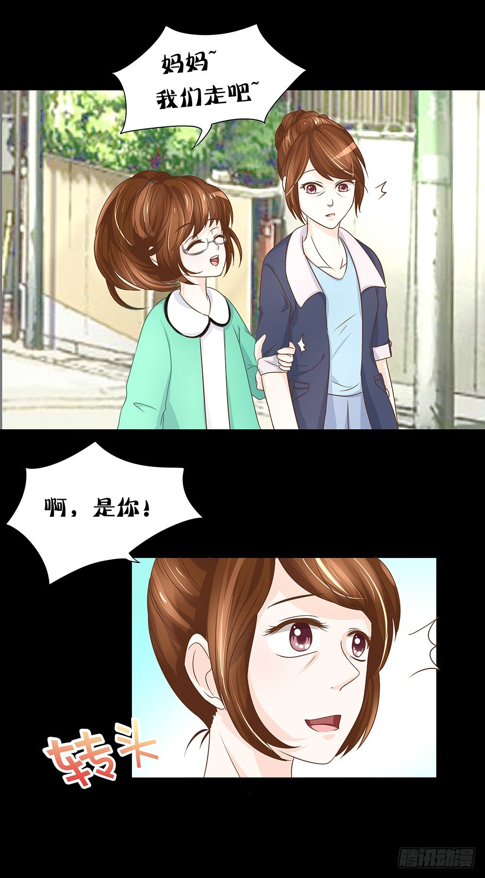 第23章：对峙-第23话