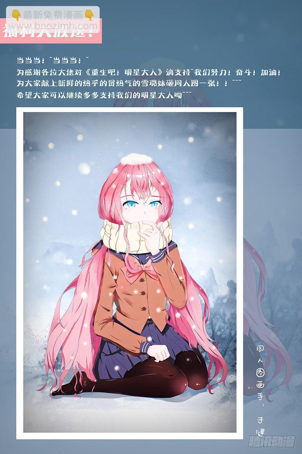 第23章：对峙-第23话