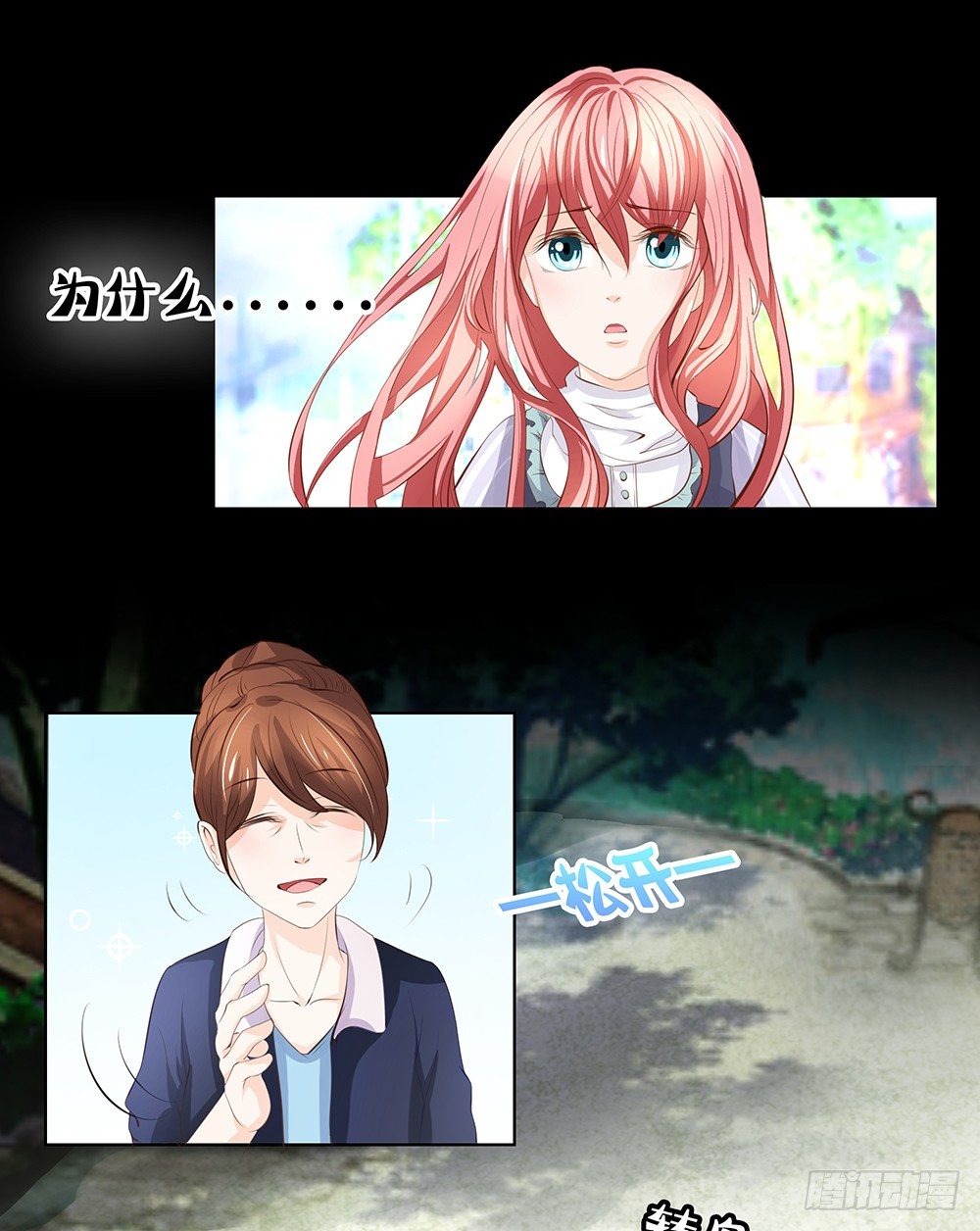 第23章：对峙-第23话