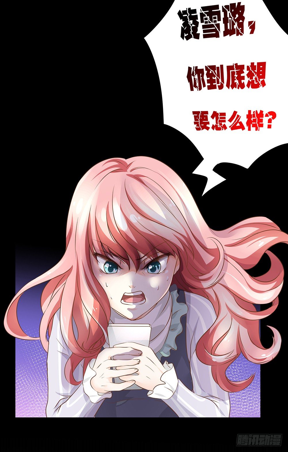 第25章：交谈-第25话