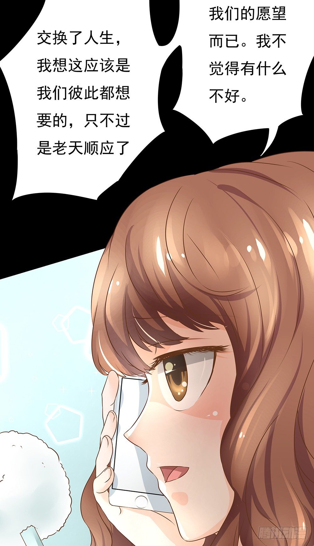 第25章：交谈-第25话