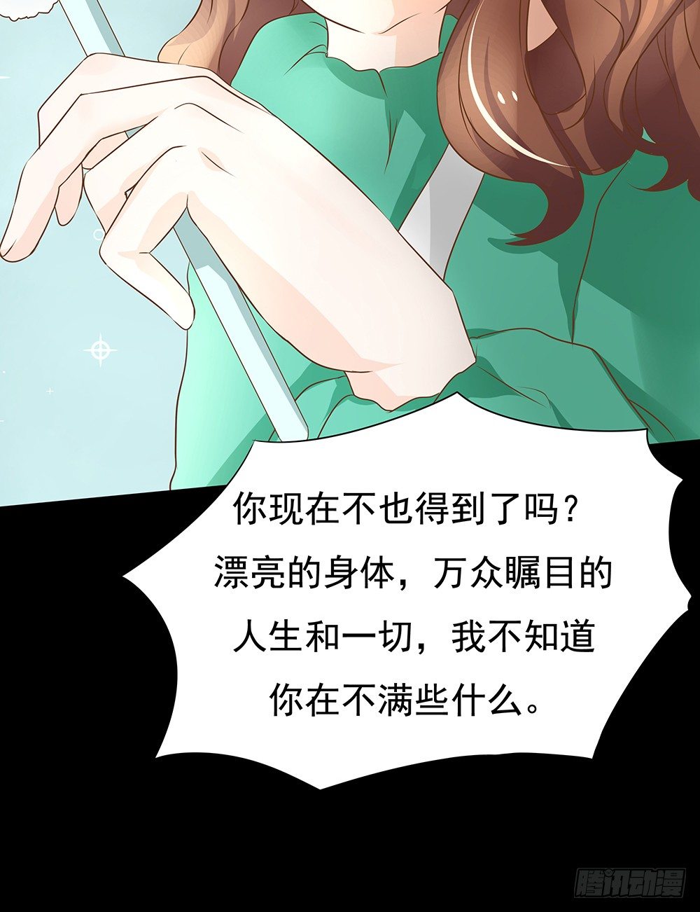 第25章：交谈-第25话