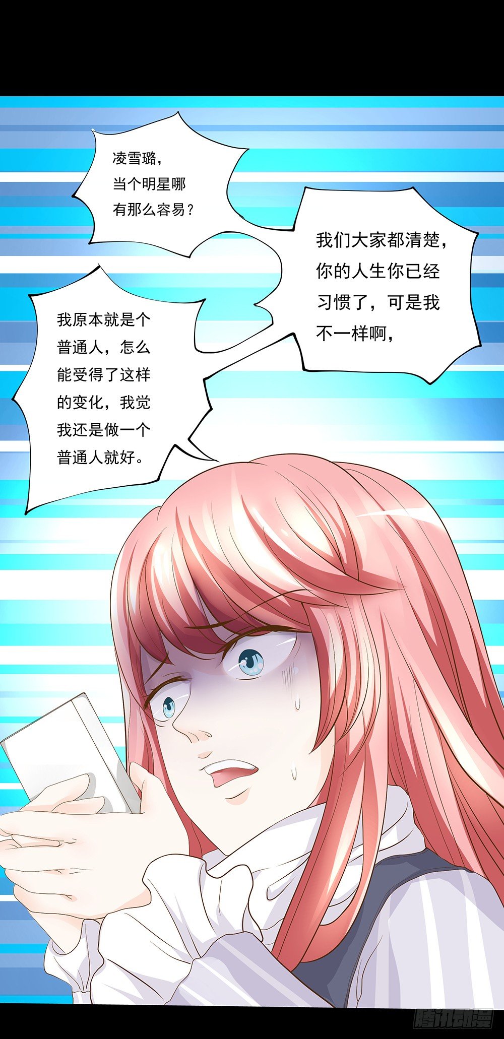 第25章：交谈-第25话