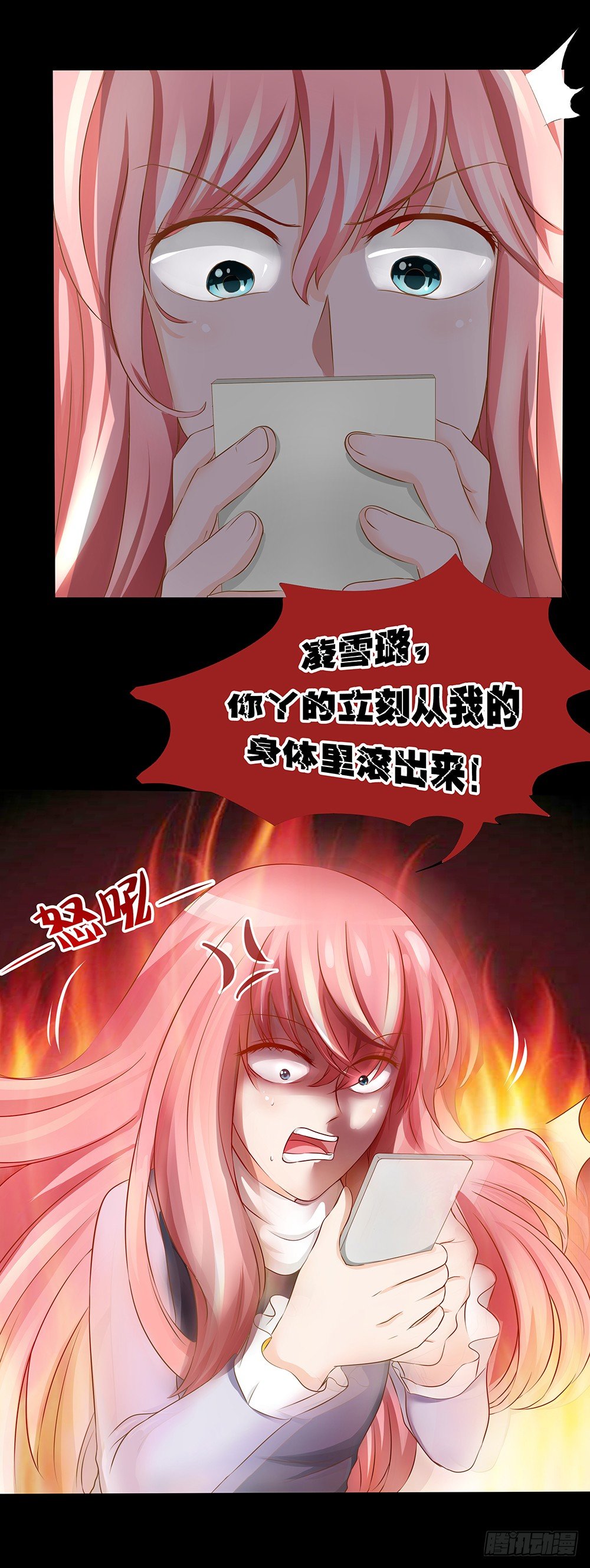 第25章：交谈-第25话