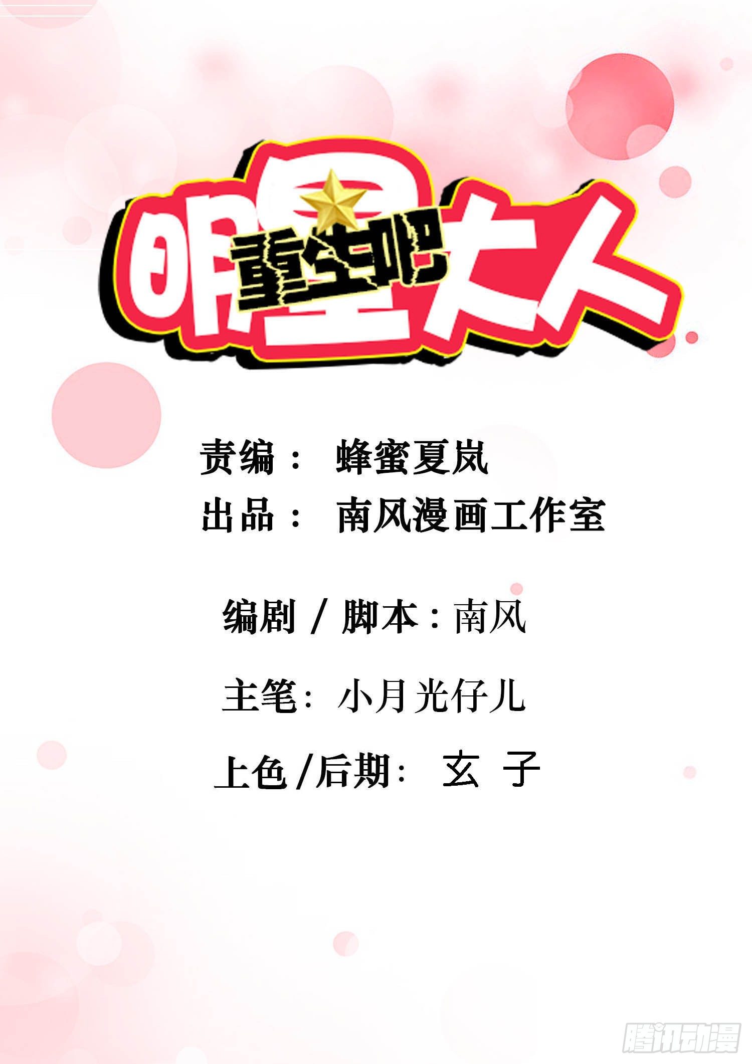 第27章：真相-第27话