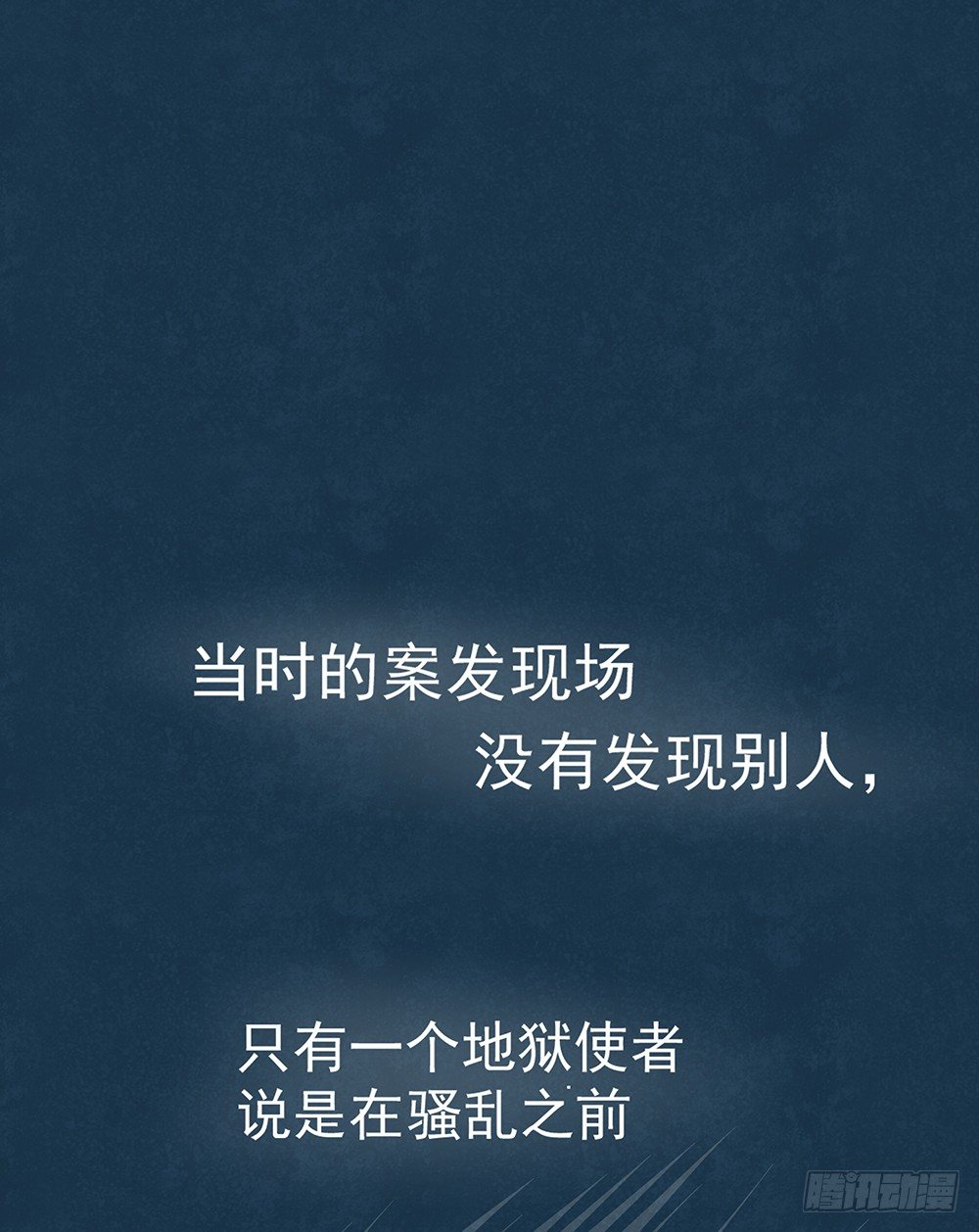 第27章：真相-第27话