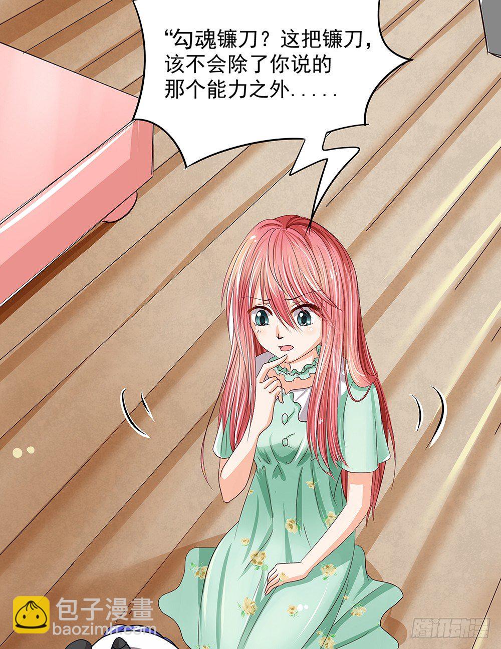 第27章：真相-第27话