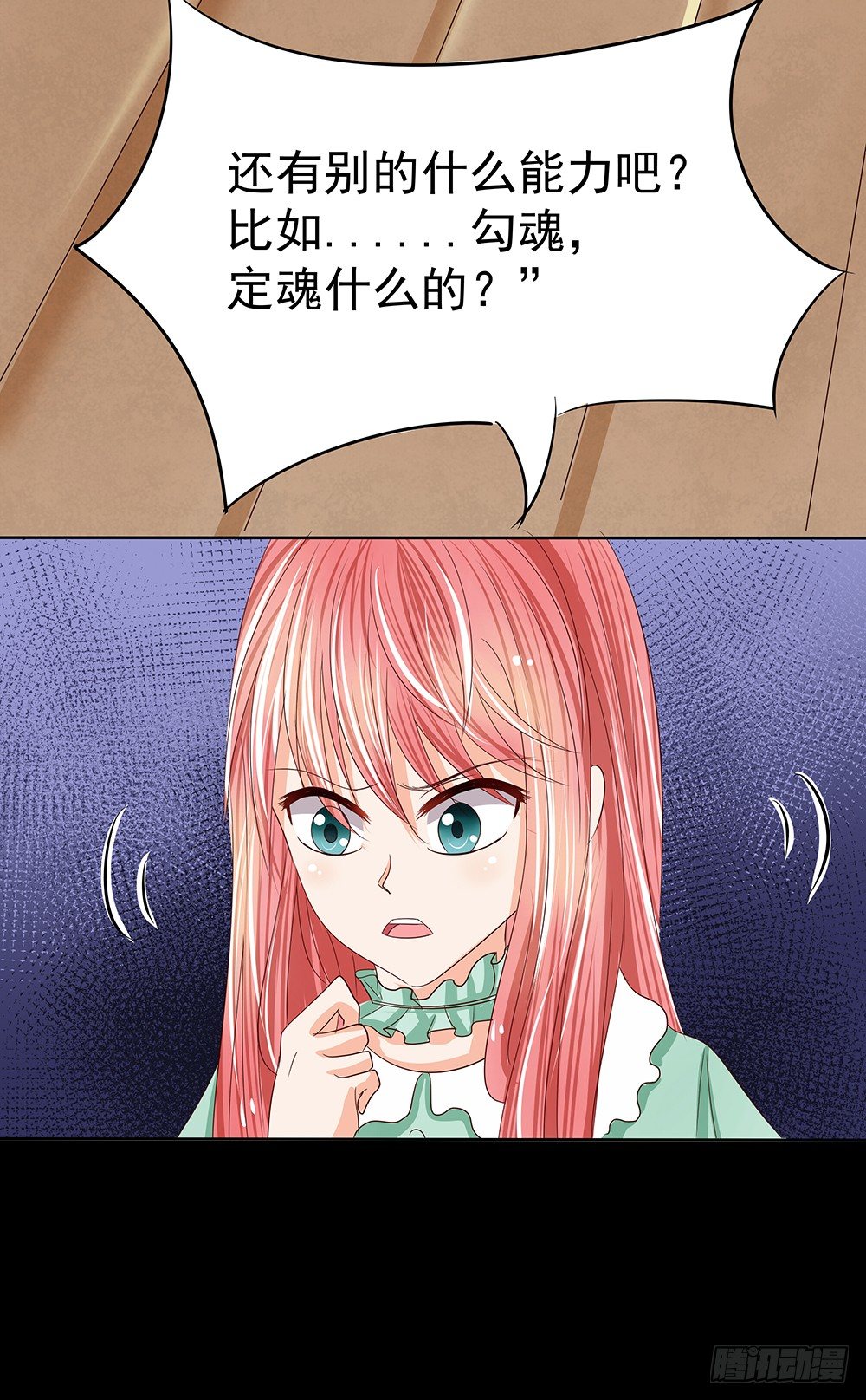 第27章：真相-第27话