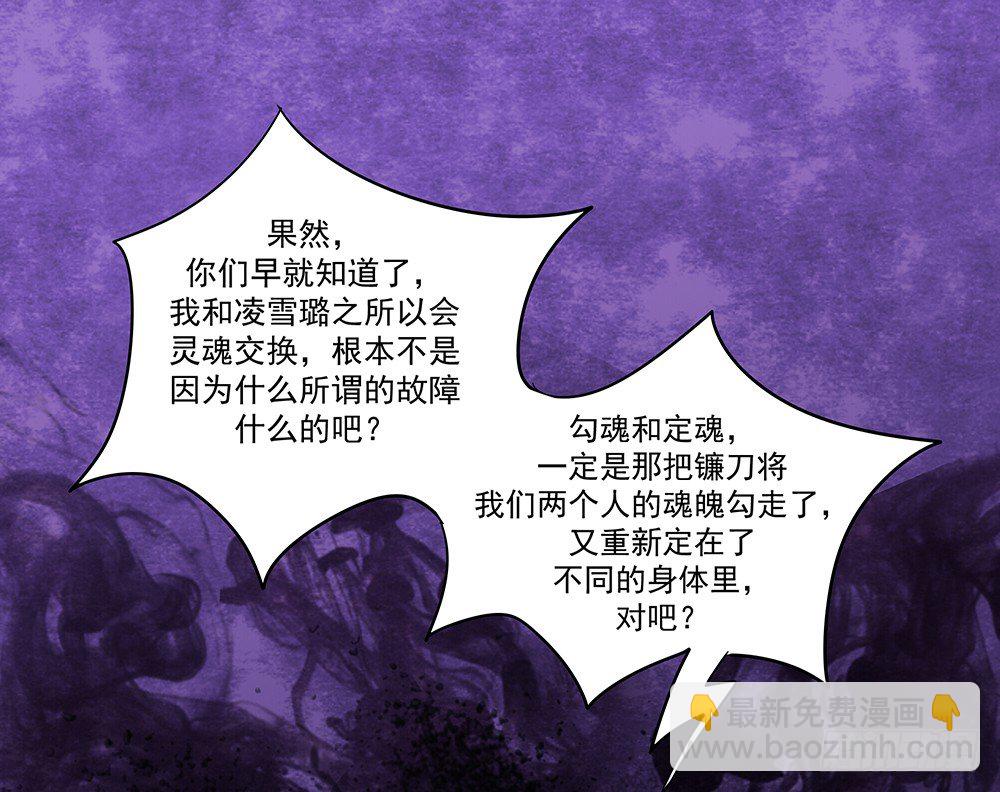 第27章：真相-第27话