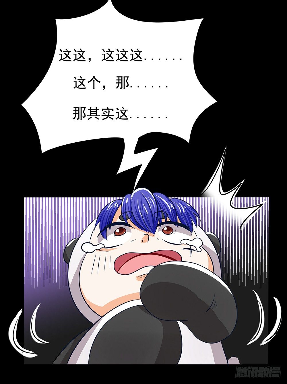 第27章：真相-第27话