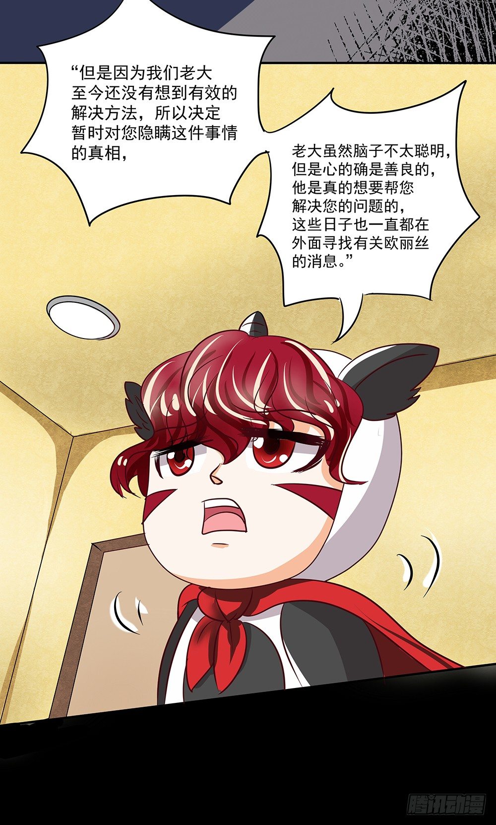 第27章：真相-第27话