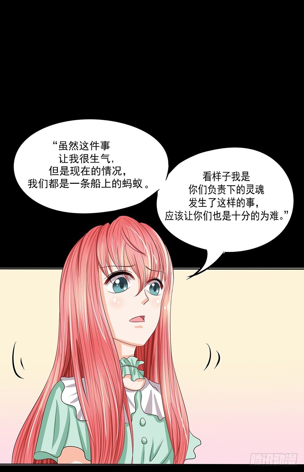 第27章：真相-第27话