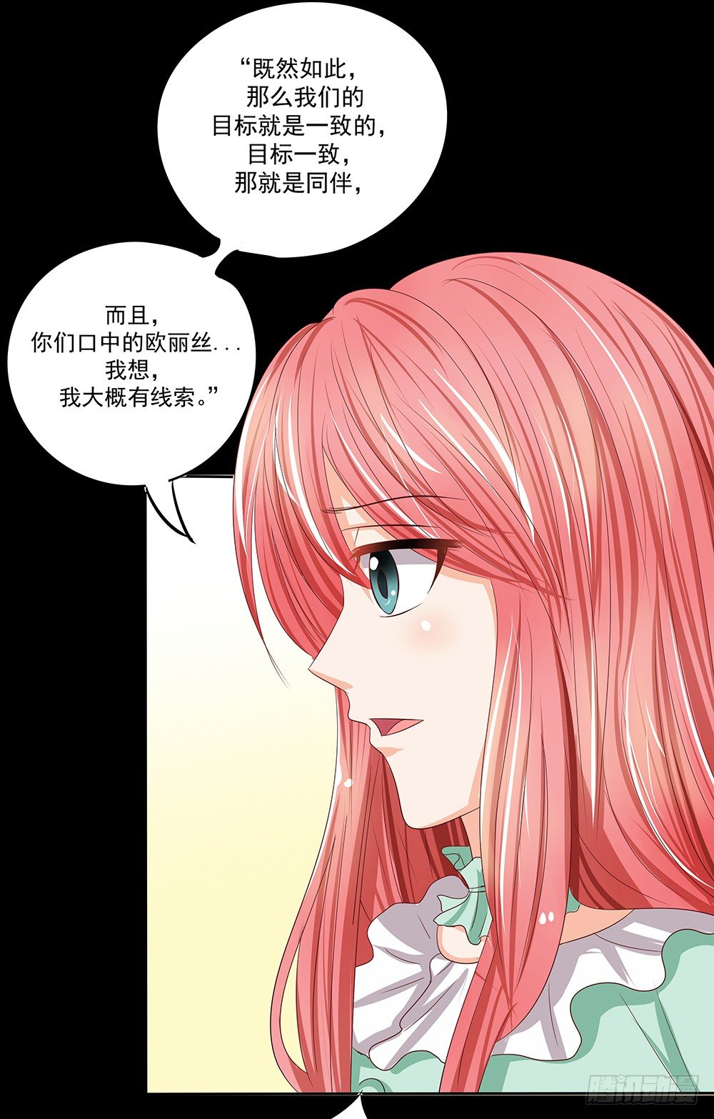 第27章：真相-第27话