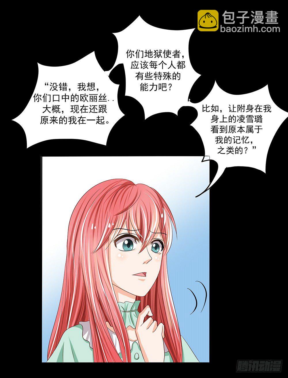 第27章：真相-第27话