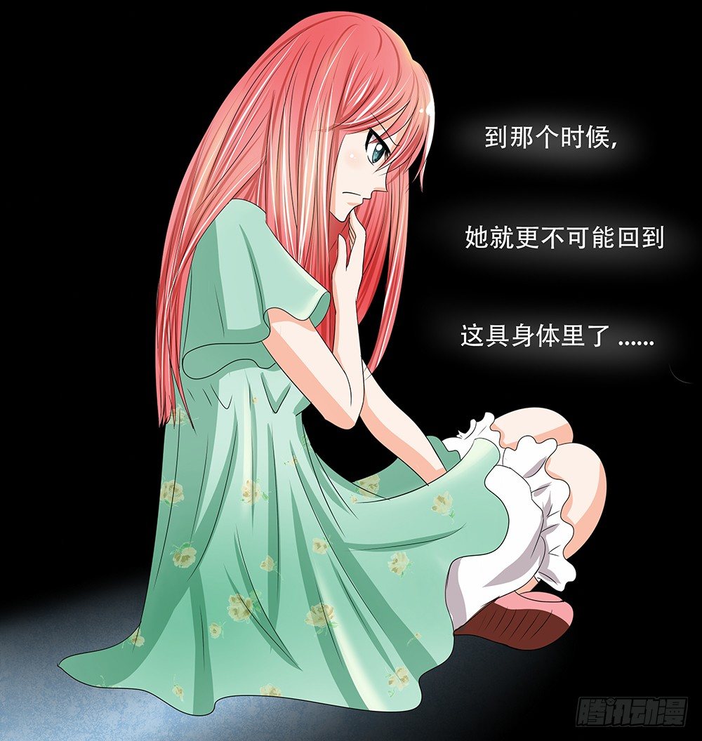 第27章：真相-第27话