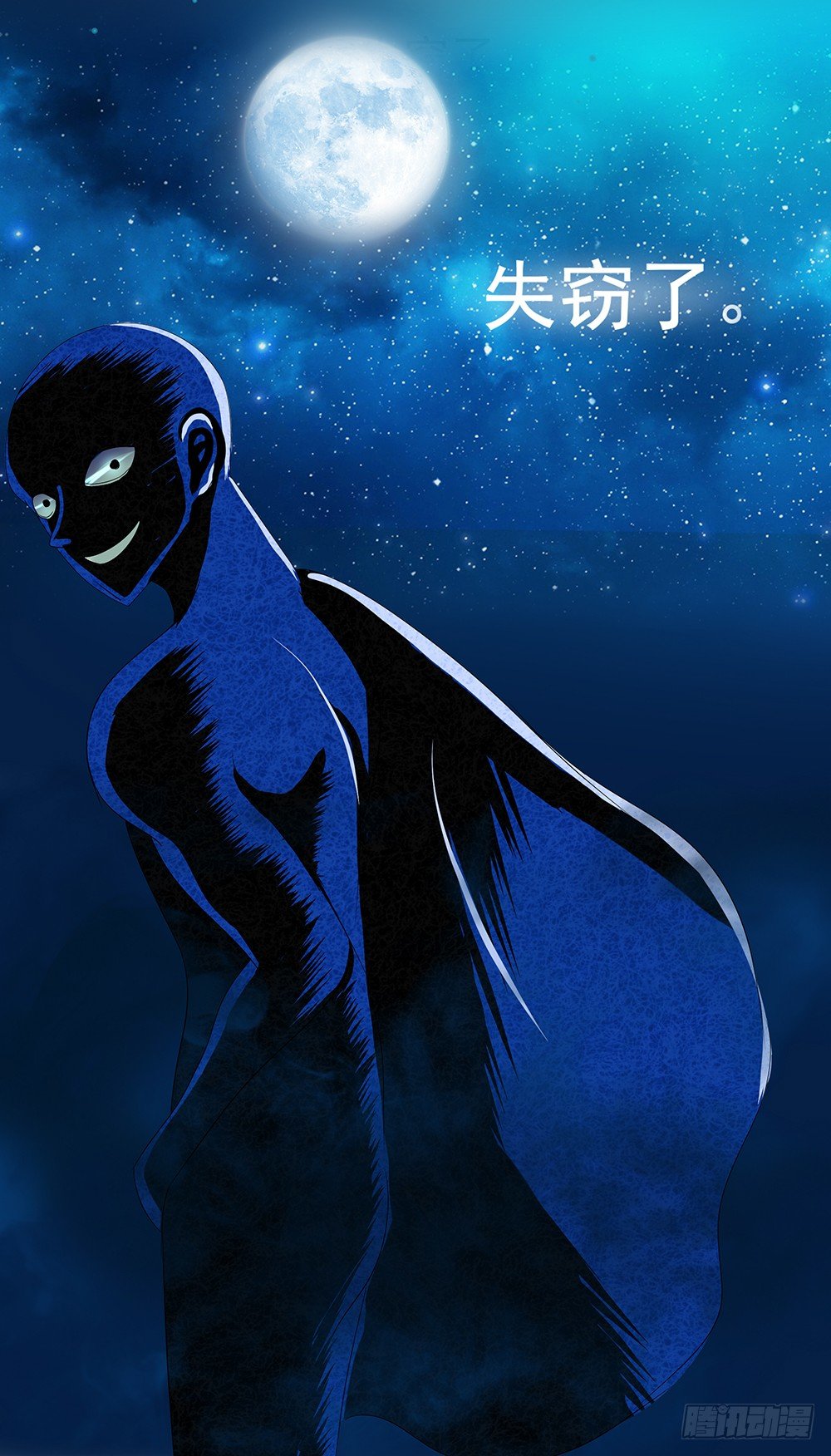 第27章：真相-第27话