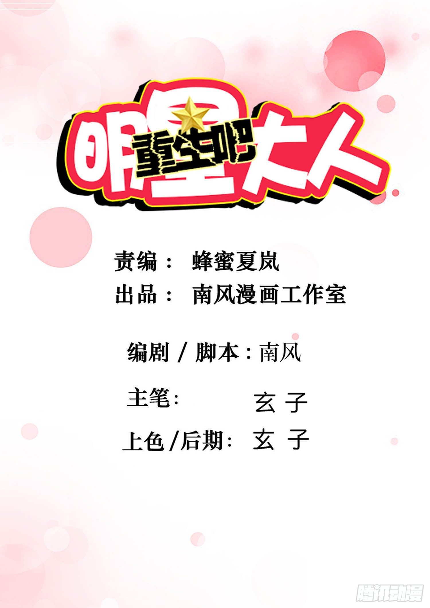 第29章：陷阱-第29话