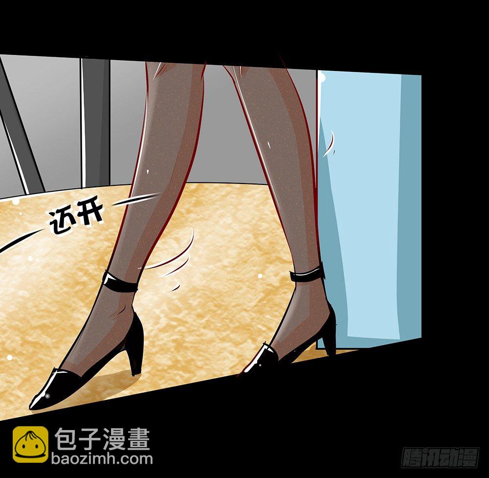 第29章：陷阱-第29话