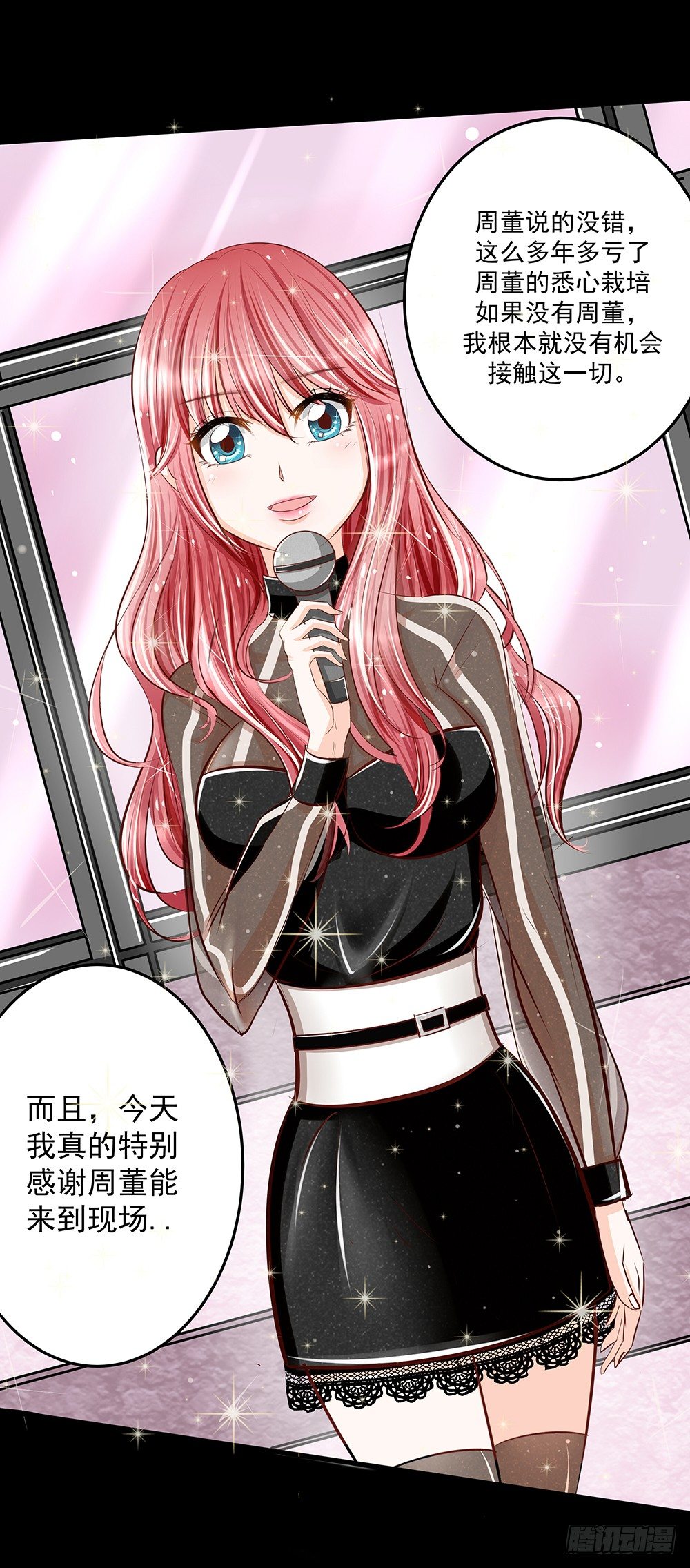 第29章：陷阱-第29话