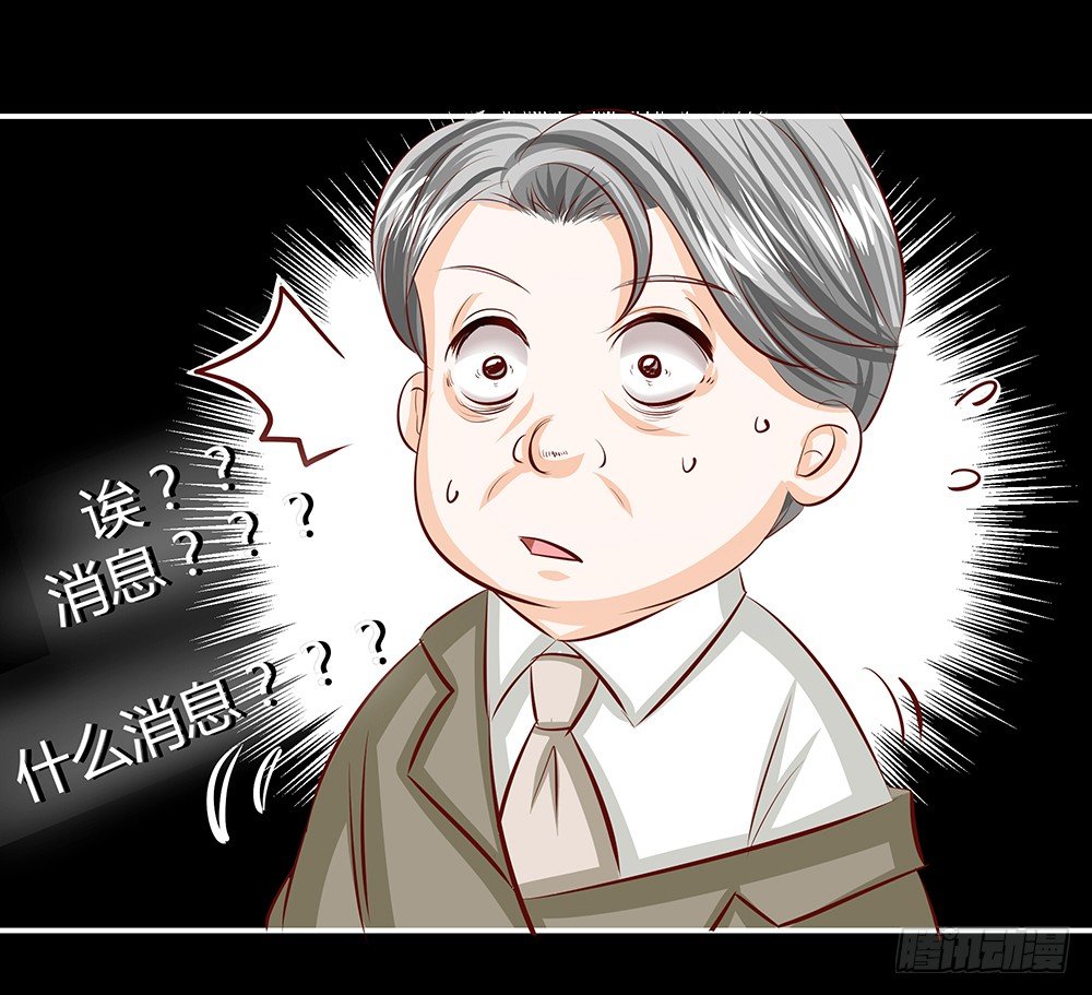 第29章：陷阱-第29话