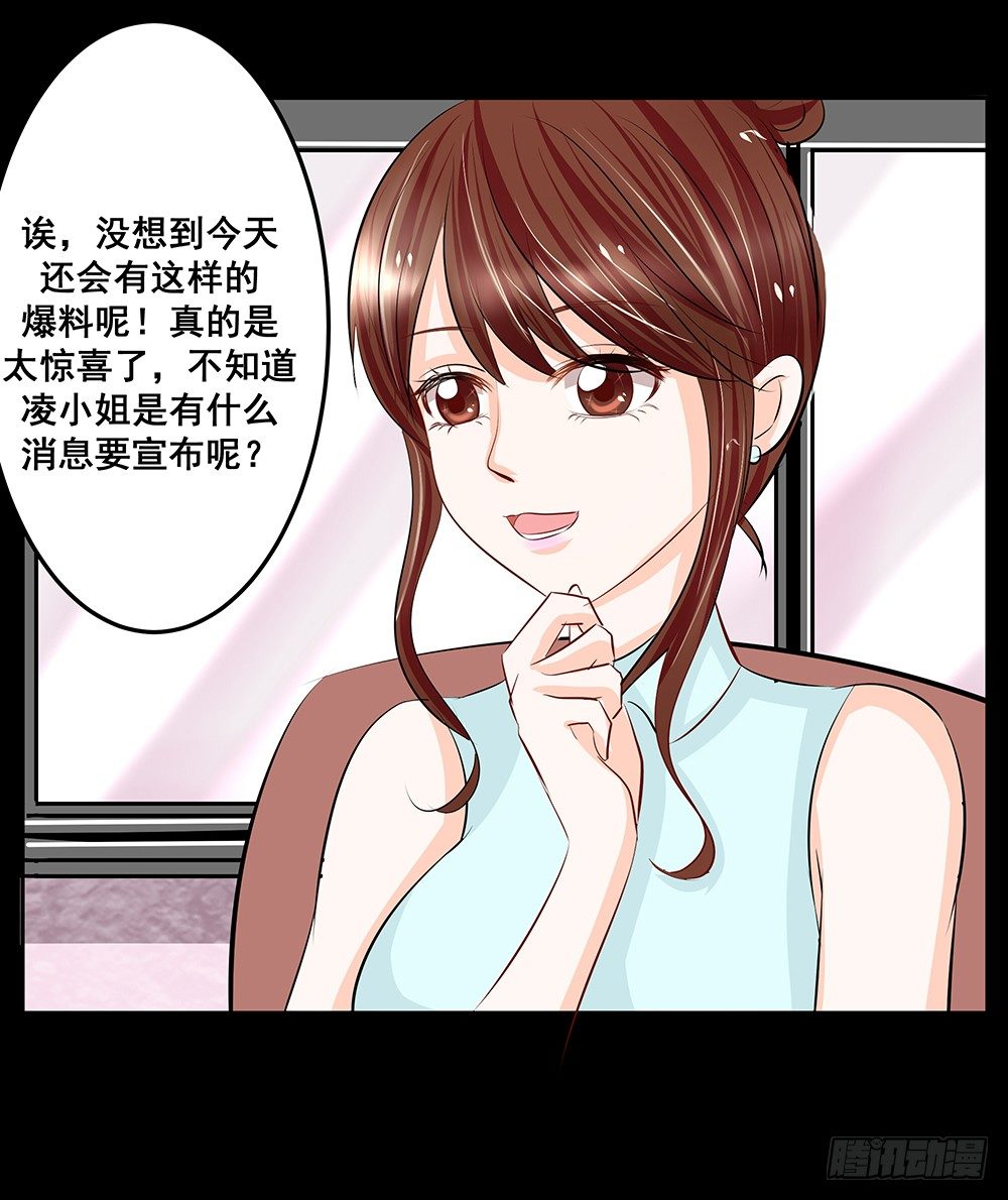 第29章：陷阱-第29话