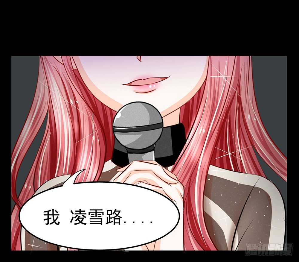 第29章：陷阱-第29话