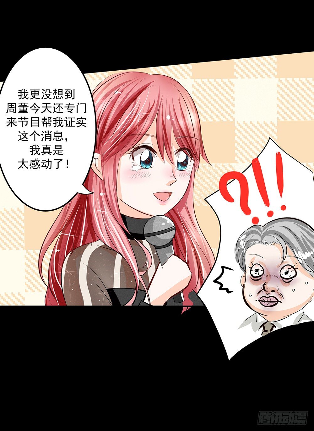 重生吧，明星大人！ - 第29章：陷阱 - 5