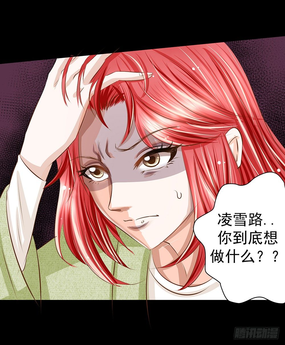 第29章：陷阱-第29话