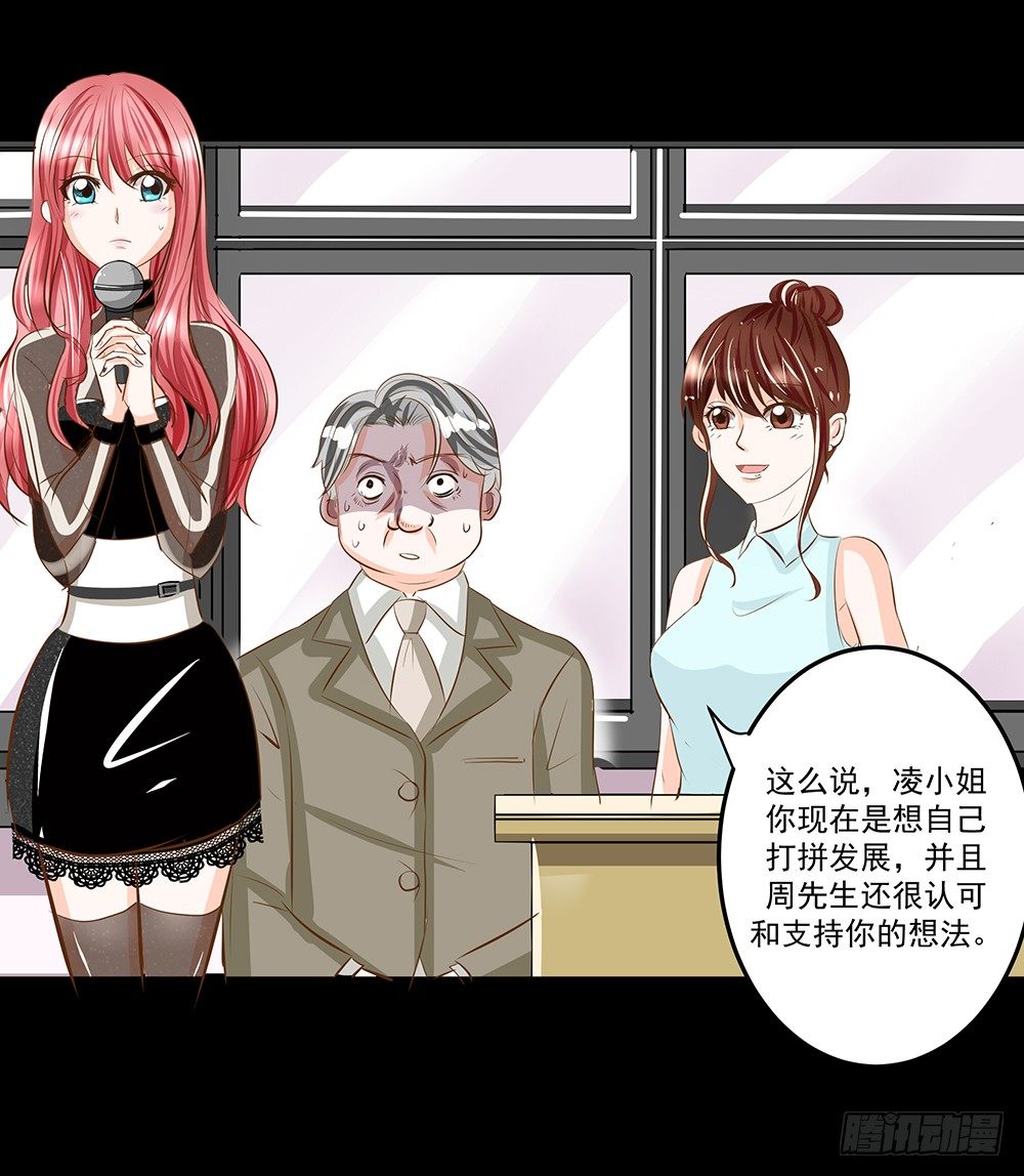 第29章：陷阱-第29话