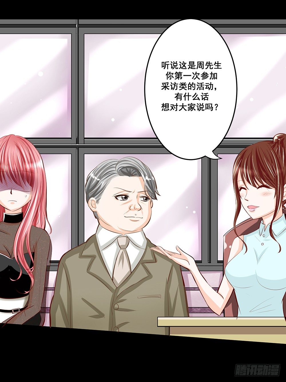 第29章：陷阱-第29话