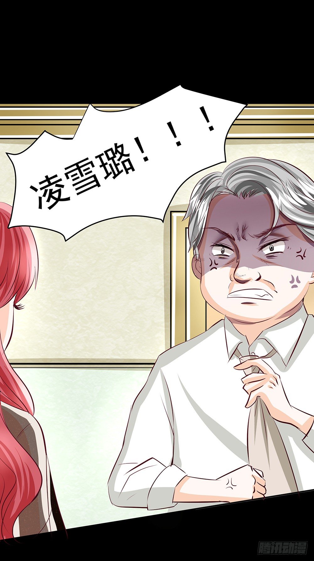 第29章：陷阱-第29话