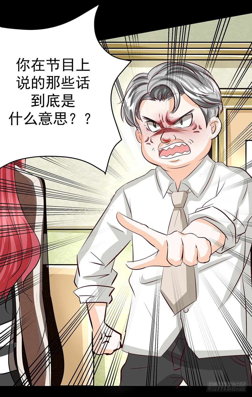 第29章：陷阱-第29话