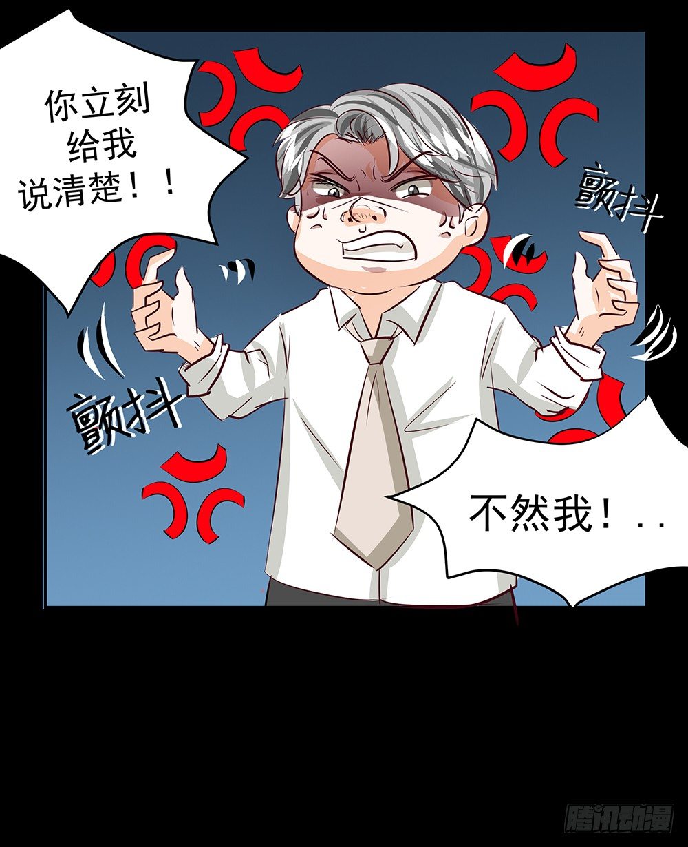 第29章：陷阱-第29话