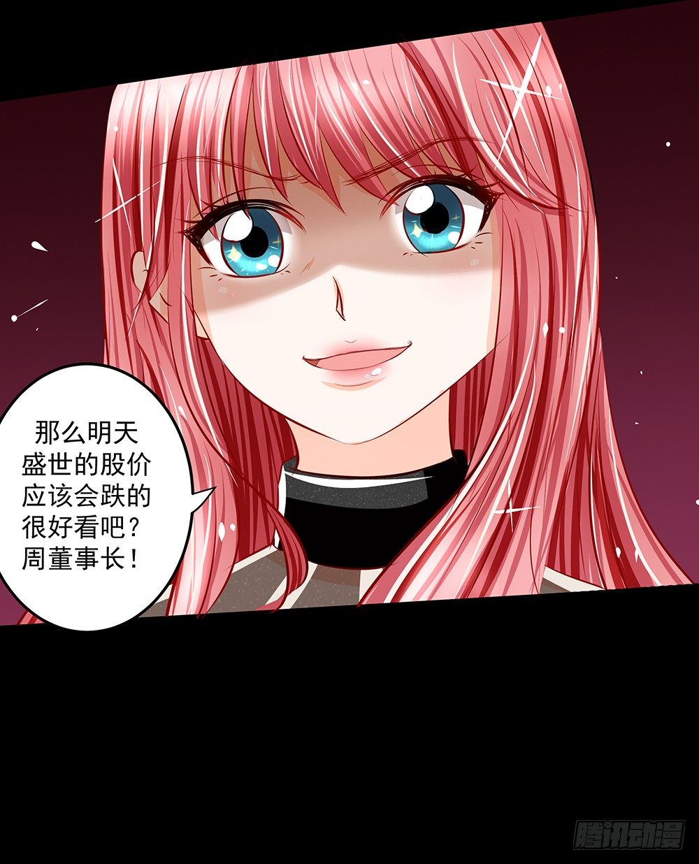 第29章：陷阱-第29话