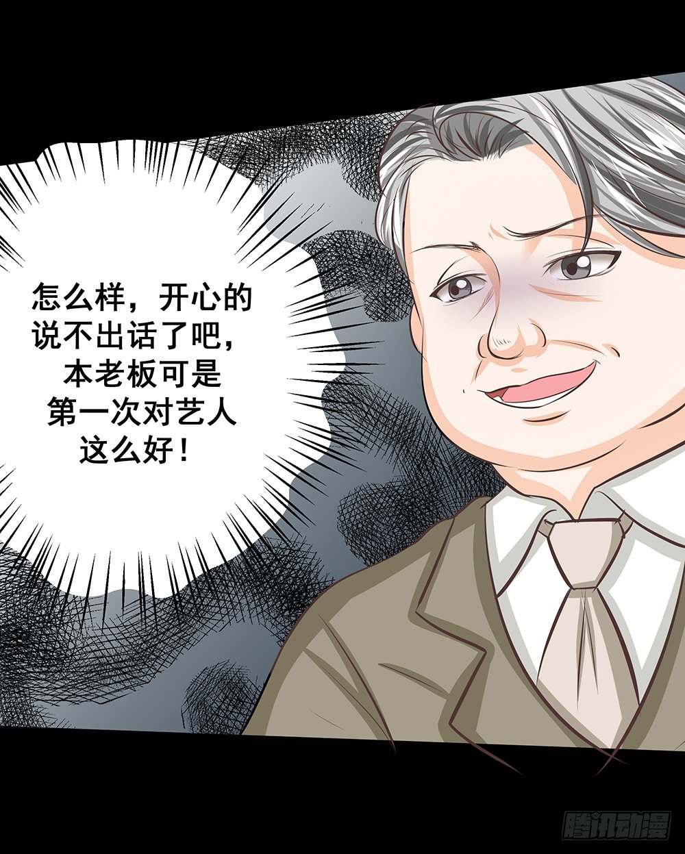 第29章：陷阱-第29话