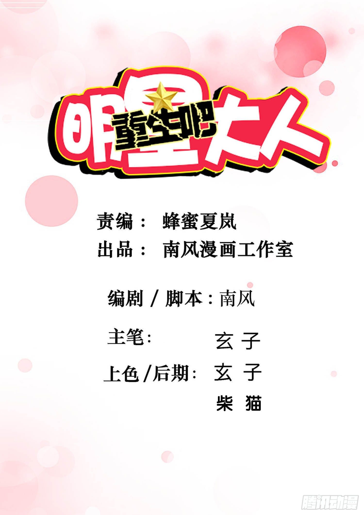 第31章：事故(1/2)-第31话