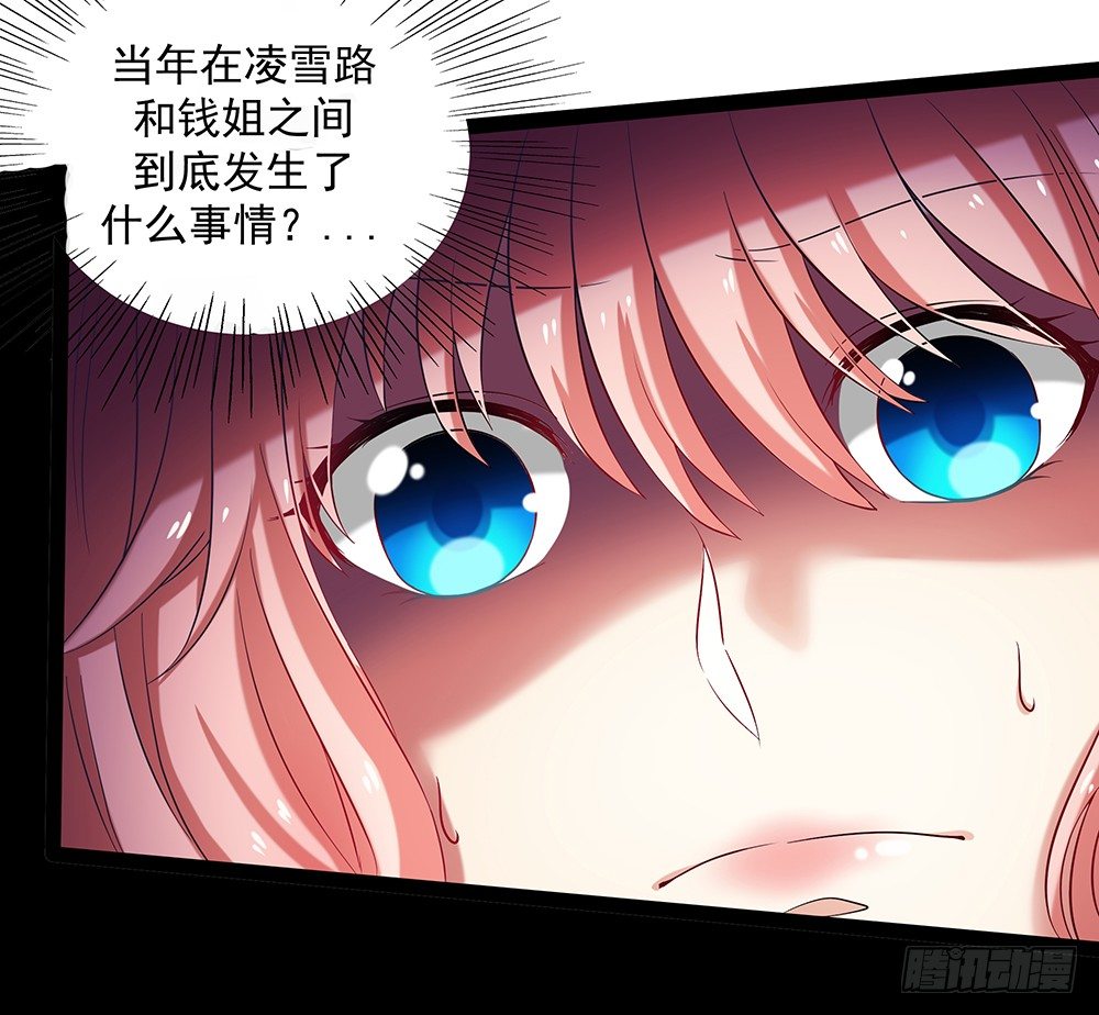 第31章：事故(1/2)-第31话