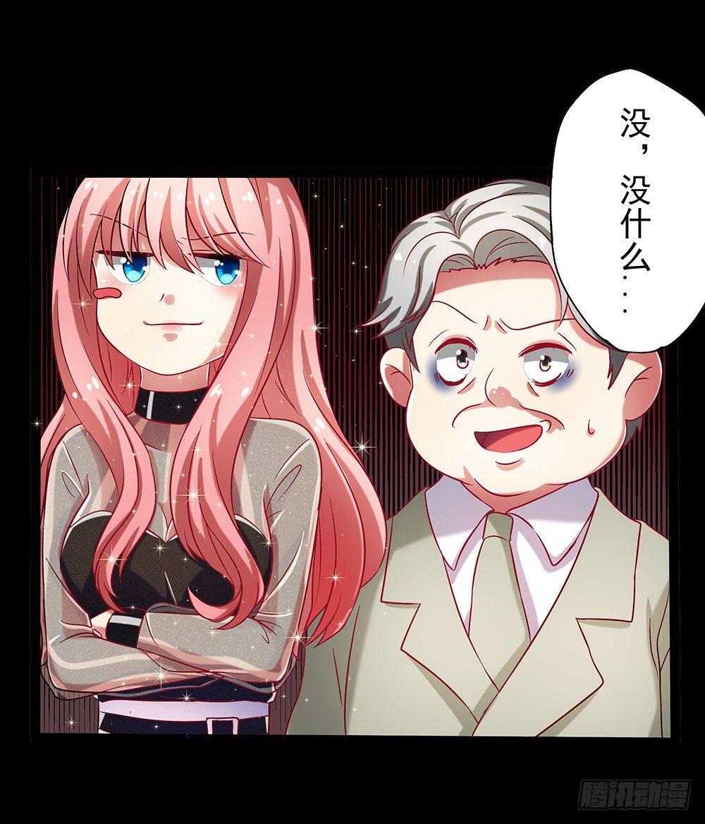 第31章：事故(1/2)-第31话