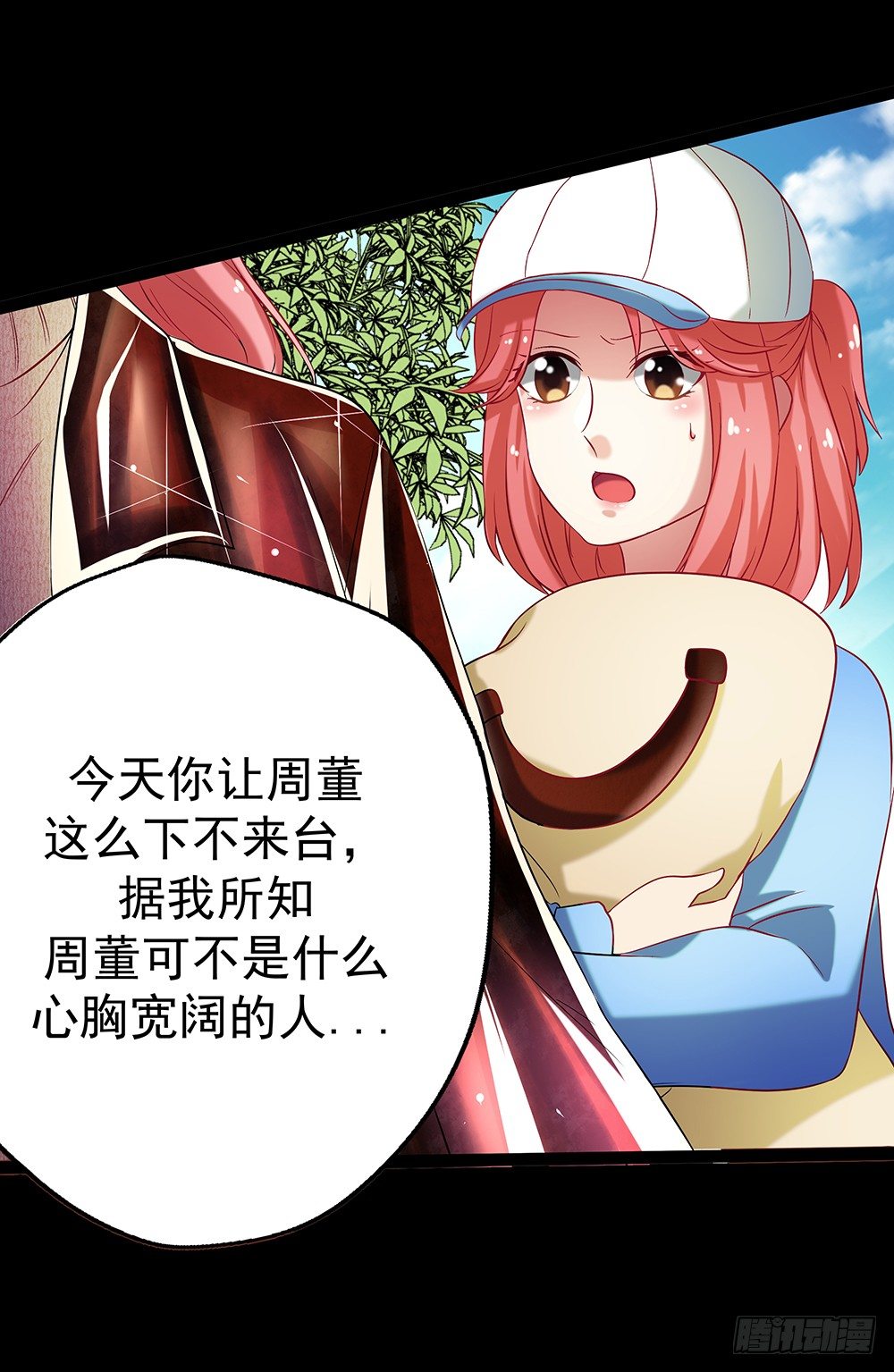 第31章：事故(1/2)-第31话